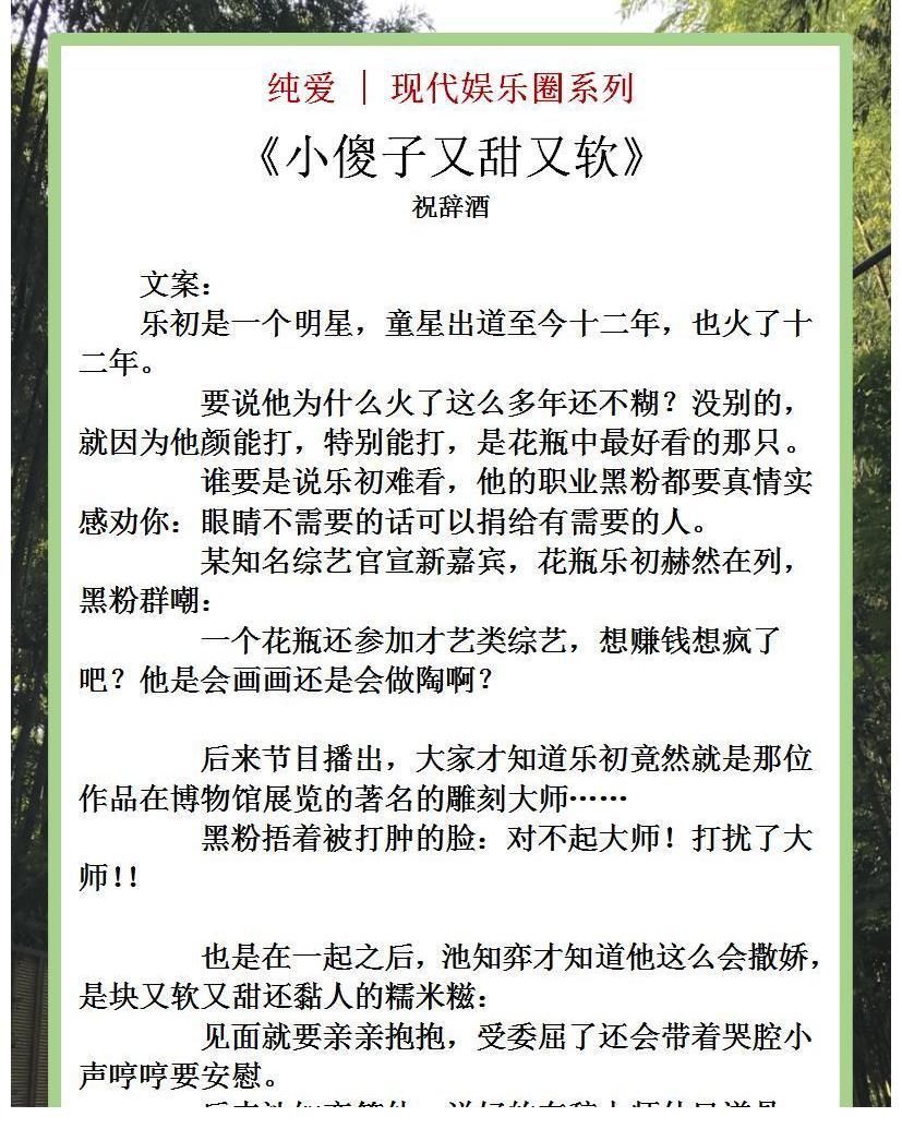 主角们@纯爱|现代娱乐圈,独乐乐不如众乐乐,围观主角们的滋润小日子