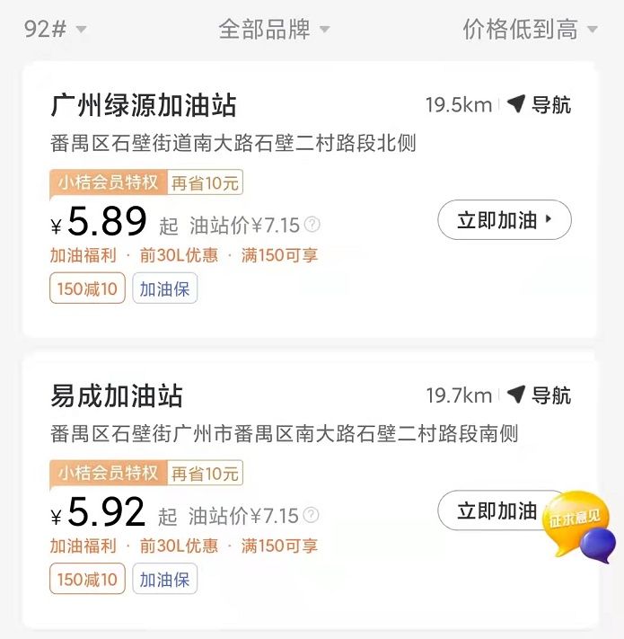 补能|加油站成为华为的下一个＂棋子＂