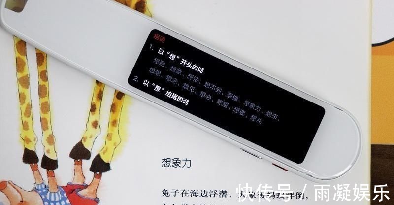 古诗词|小笔一挥，英文译听学都不遭罪！网易有道词典笔3体验