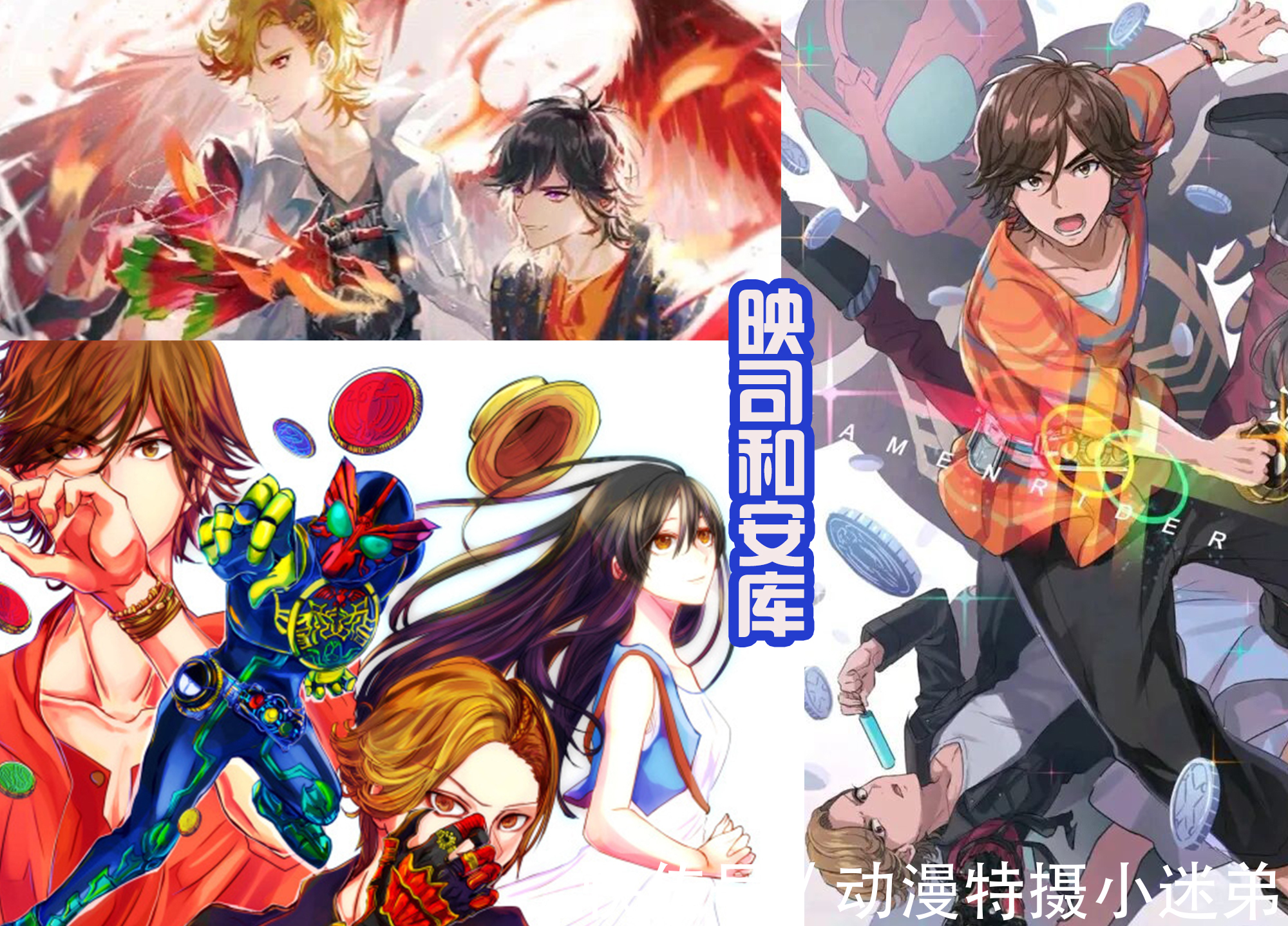 假面骑士帝骑|假面骑士利维和维斯,开创个性的组合,还有哪些特别的骑士搭档?