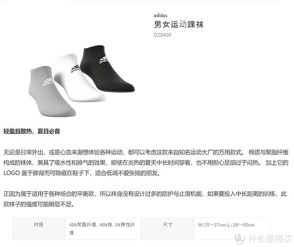 指南|篇四：跑步运动袜子的选购指南和推荐