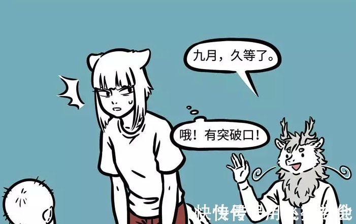 小狐妖|非人哉小狐妖被熊孩子们缠住难脱身,关键时刻敖烈来“救场”