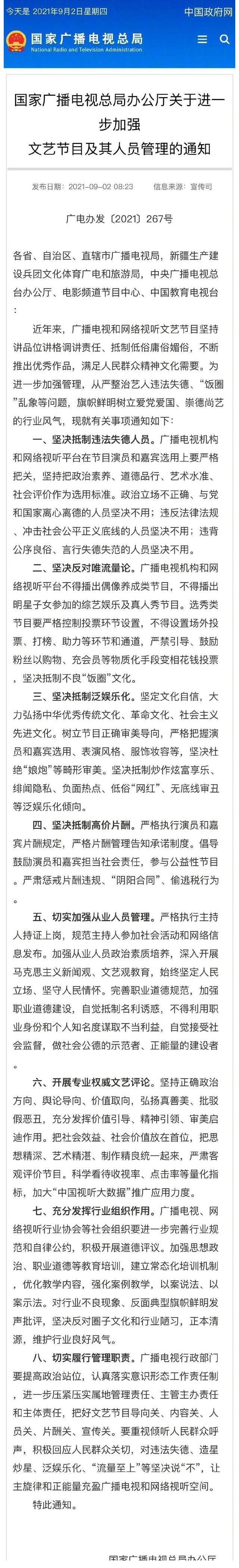 娱乐圈|广电新规颁布后，芒果台展满满现求生欲，热门综艺常驻嘉宾重新签合同