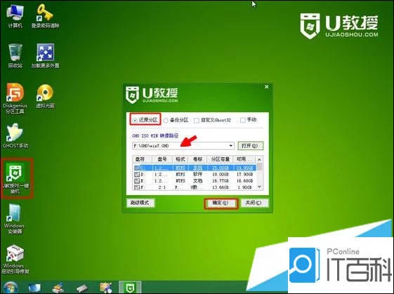 u盘怎么装电脑系统