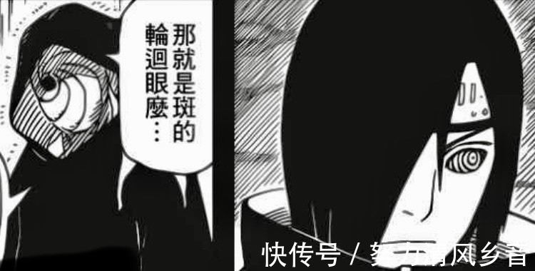 长门|火影忍者轮回眼是写轮眼最终形态,为何长门没须佐能乎