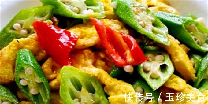 秋葵|美味十足的几道家常菜,营养美味,好吃不上火,隔三差五就做一次