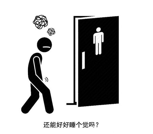 尿液|夜里小便次数多危害大?泌尿科医生:小便出现4种异常才最关键