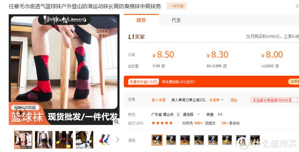 超级工厂|侃侃而谈 篇一百三十一：7家值得收藏的运动袜子金牌代工厂合集，夏日专业低帮运动船袜， 篮球， 足球， 跑步， 五指袜