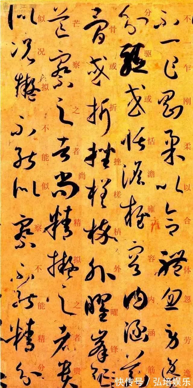 孙过庭#孙过庭《书谱》草书楷书对照注释版,值得收藏