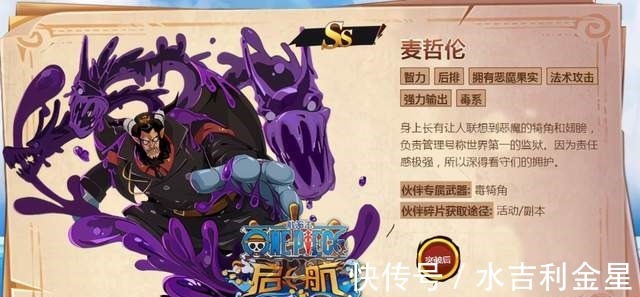果实|海贼王最没用的四大恶魔果实,能打赢青雉赤犬的强者,却沦为路人