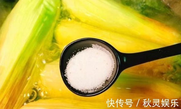 煮玉米时，水里多加2样调料，煮熟后更营养，口感软糯，又香又甜