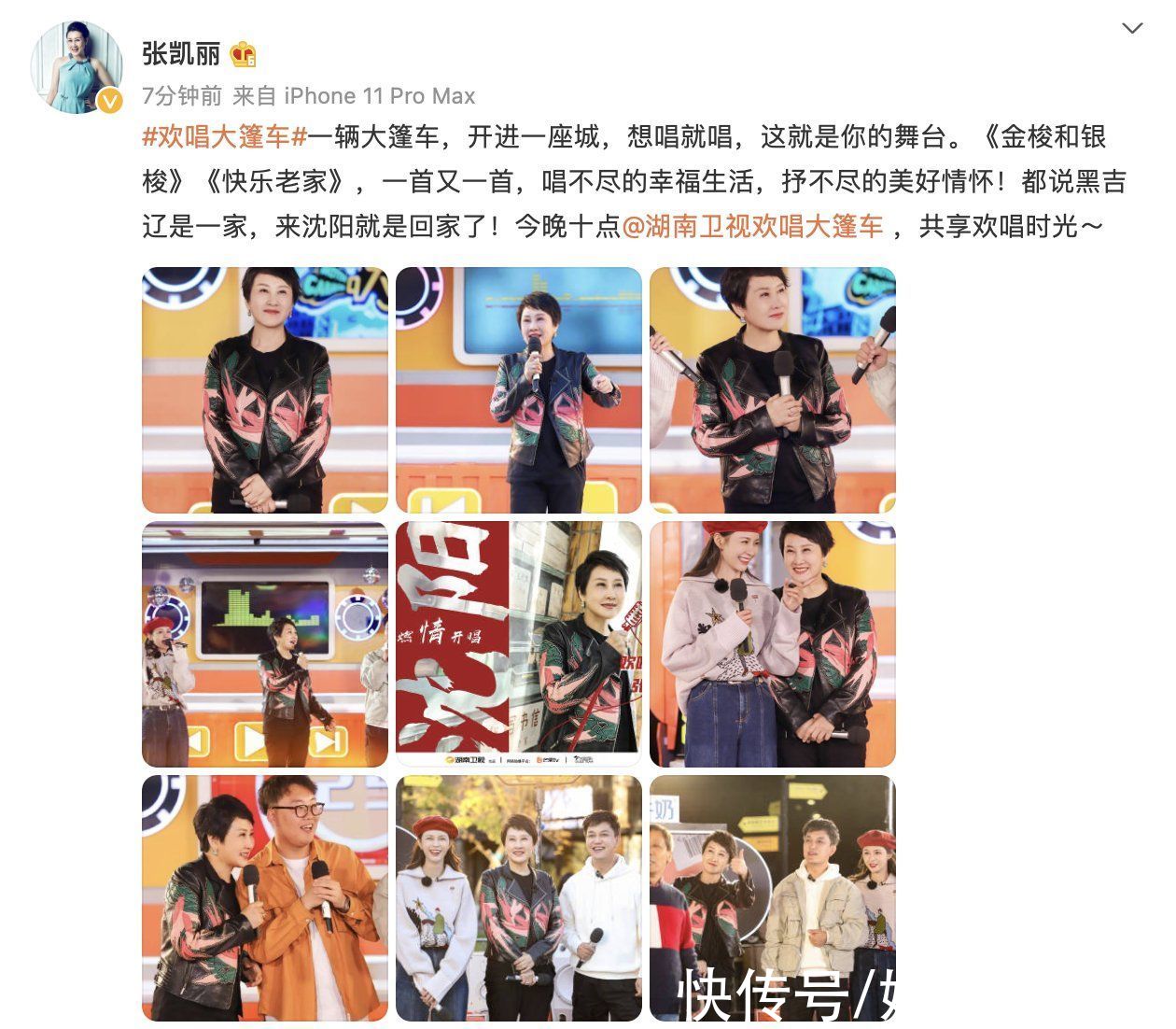 “歡唱大福星”張凱麗驚喜空降，和“賊拉熱情”的觀眾k歌太嗨了