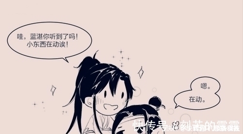 师尊&当墨香家主角有了孩子,汪叽想好了名字,花花称职,冰秋过于真实