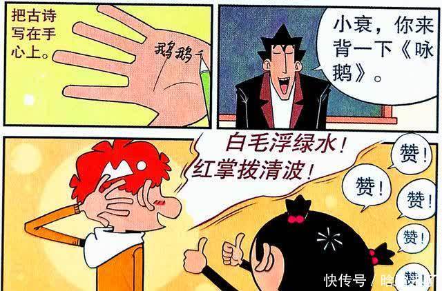 衰漫画：衰衰觉醒“语文超能力”应对背书，不料竟遇暴汗克星！