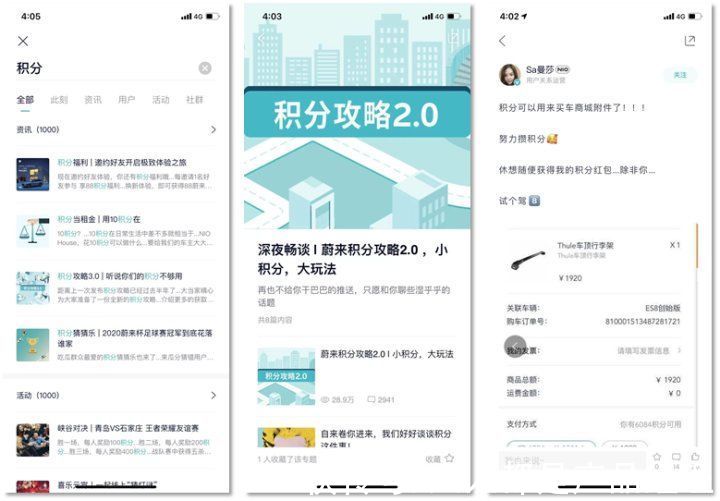 丰云行|积分体系（一）：“术”，车企APP积分体系搭建思路与底层抓手