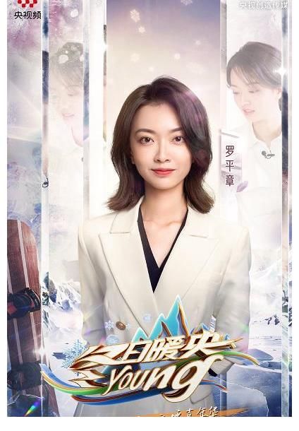 《冬日暖央》：正式官宣，9隊(duì)長(zhǎng)陣容竟有8位來(lái)自《央young之夏》