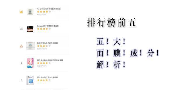 面膜排行榜大公开：前五名都超好用，前三名都是清洁面膜