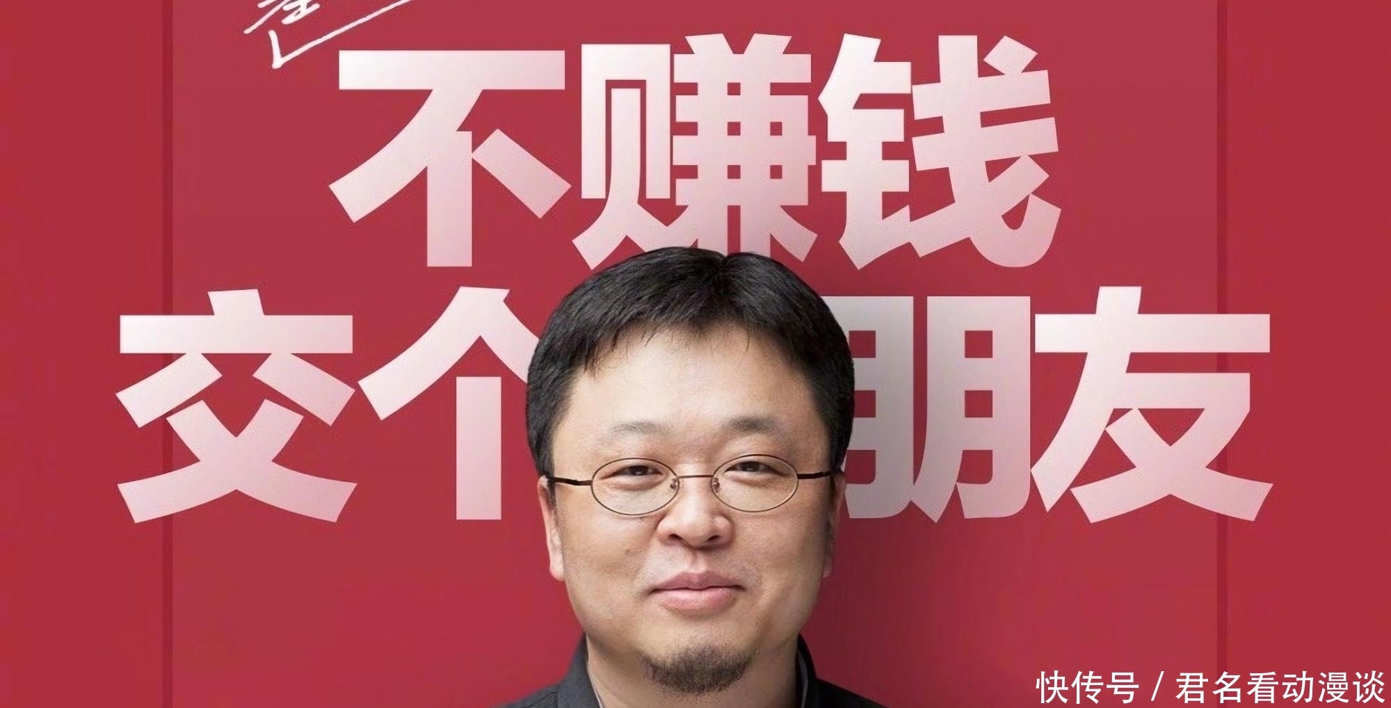 魏然 光靠大张伟和罗永浩“开撕互怼”就能收视三网第一!这节目可真绝