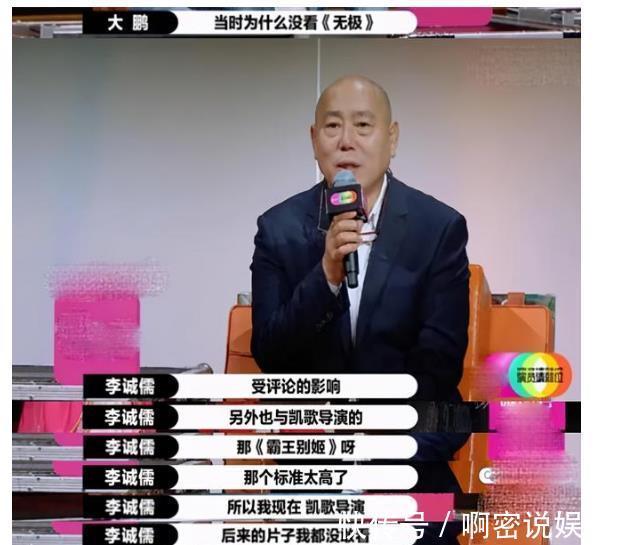 浙江臺|李誠儒發言太大膽,怒批跑男揭露行業內幕,浙江臺尷尬了