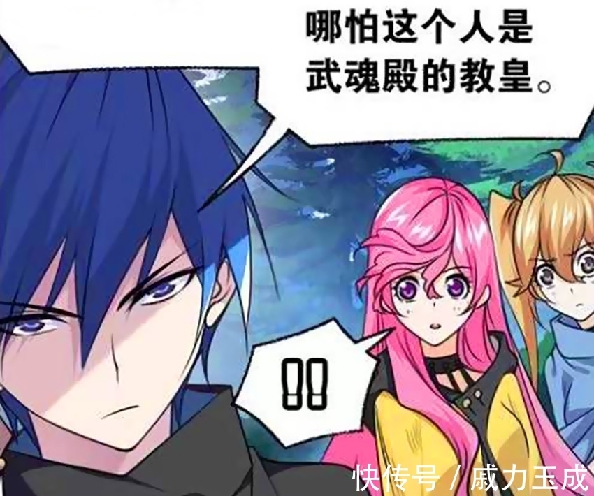 唐三|斗罗大陆:比比东背叛武魂殿,因害怕千道流,投靠海神岛保护唐三