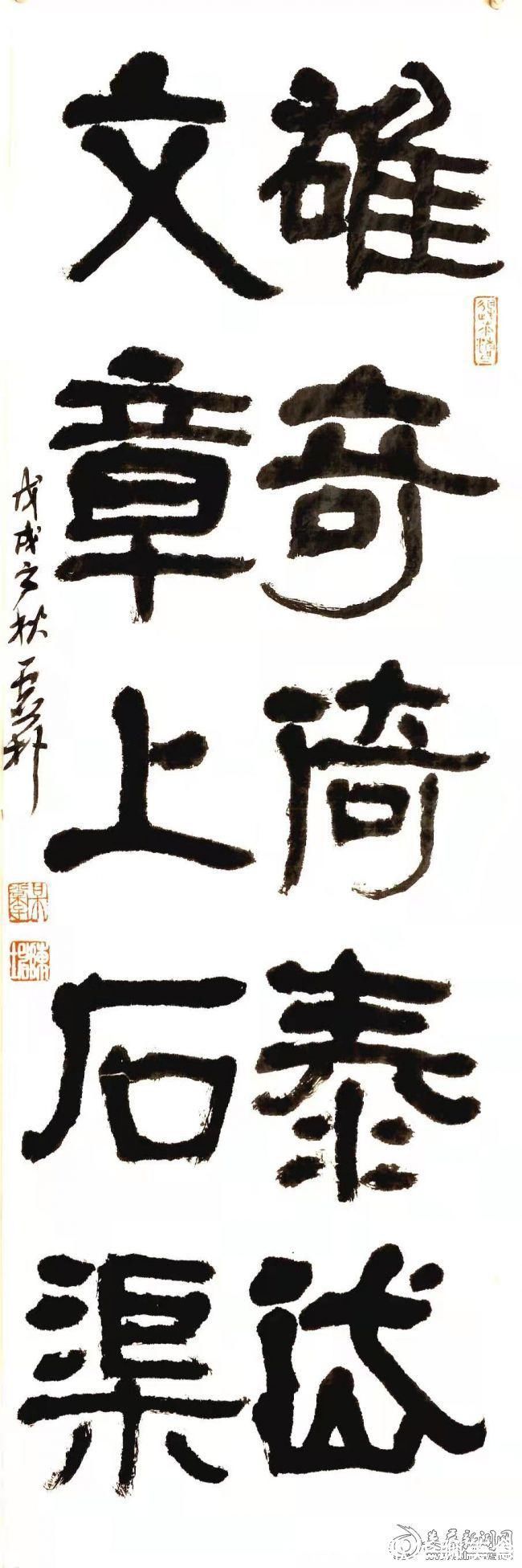 石门颂@雄浑刚劲 拙扑深沉——浅识陈红坤书法艺术