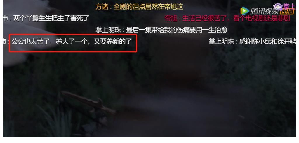 《斛珠夫人》大結(jié)局，想哭的時(shí)候，不如看看彈幕，直接被逗笑了