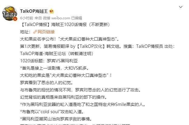 鹿角|海贼王1020话大和果实确定是日本狼神,那为何她头上会有鹿角