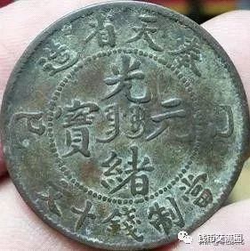 这些十文铜元!小名誉品,遇到可别错过!