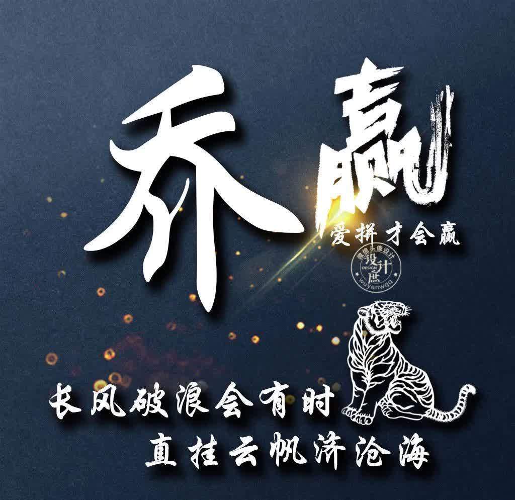 小庶|微信头像分享:努力拼搏,虽然不能赢在起点,但我们可以赢在终点