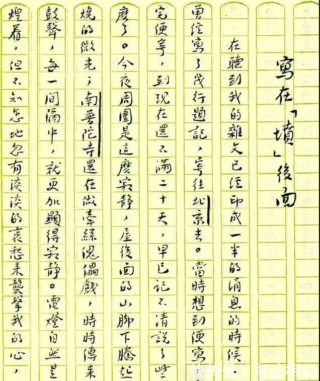 倔强&鲁迅书法,绵里藏针,是“另类的倔强”,个性鲜明,是一种新高度