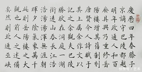 艺术家领军人物/著名书法家褚元龙|光辉历程 新时代| 光辉