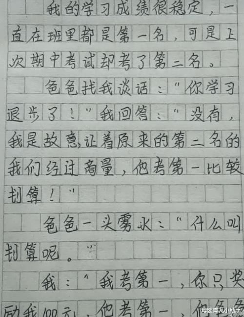 小学生作文太精彩，老师甘拜下风：优秀，我拜你为师吧!