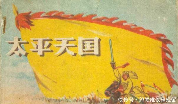 恩赏丞相|史无前例，太平天国的丞相人数多到满天飞！