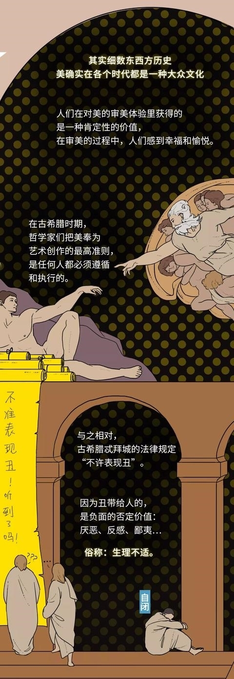 恶意|这个世界对“丑女”的恶意到底有多大？（漫画）