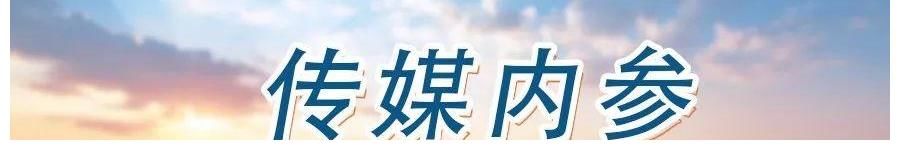 交锋|三季度交锋开启，五大卫视综艺编排一览
