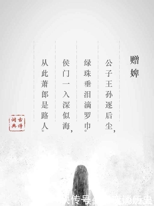 崔郊&“从此萧郎是路人”:萧郎是何人?为什么备受唐宋文人青睐?