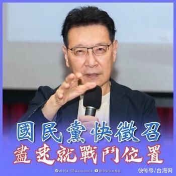 不宜再拖！赵少康呼吁中国国民党尽快征召侯友宜选2024