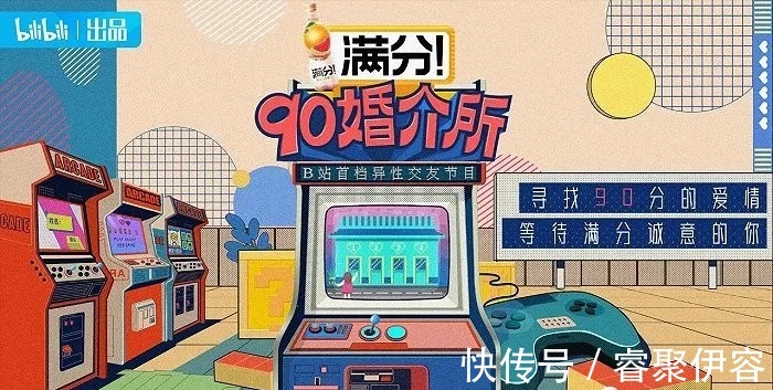 節(jié)目|B站進(jìn)軍綜藝,拿什么來(lái)拼?