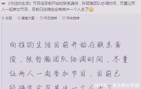 杨紫|《向往5》录制嘉宾曝光,杨紫穿牛仔服亮相,龚俊张哲瀚重聚