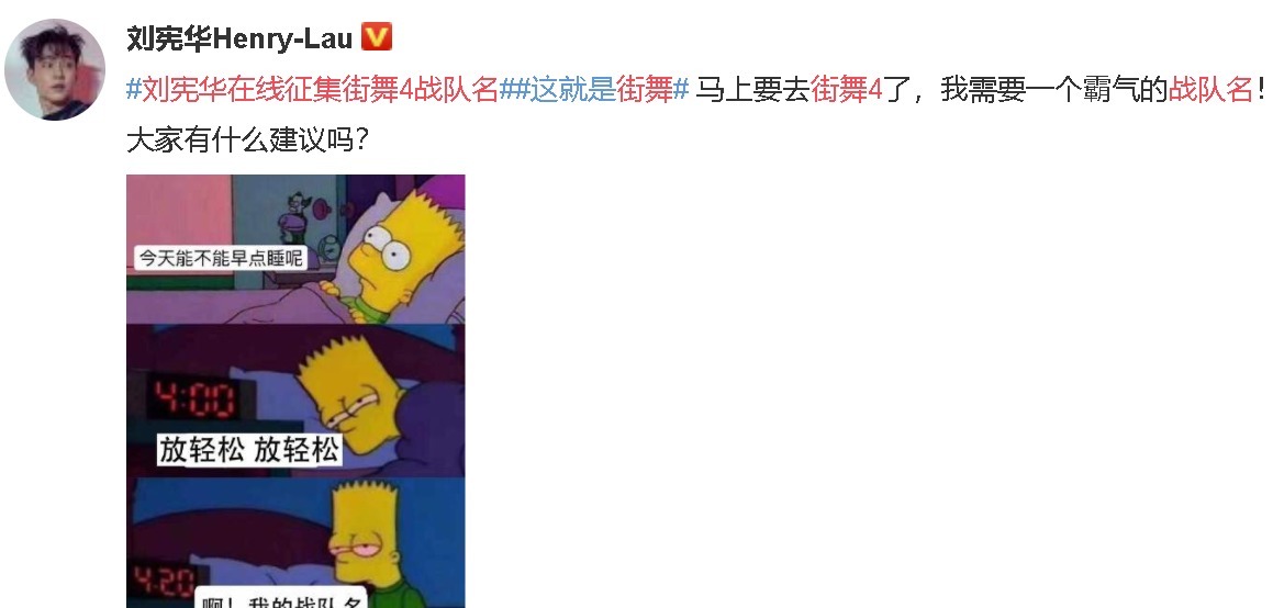 紧身衣|《街舞4》王一博张艺兴路透帅气十足，刘宪华在线征集战队名