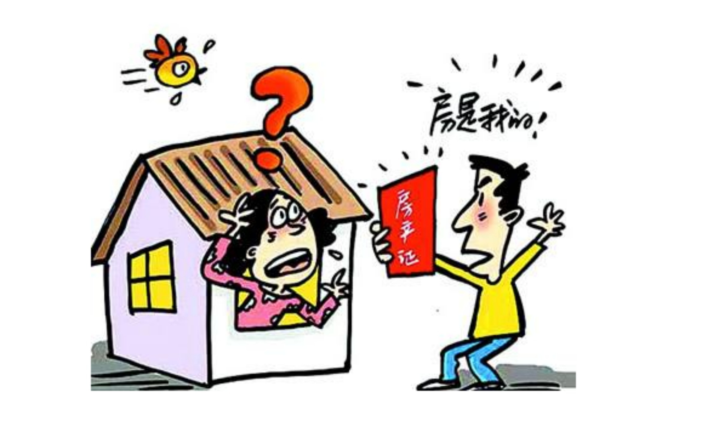 拆迁房|拆迁的安置房可以买吗?有什么风险吗?