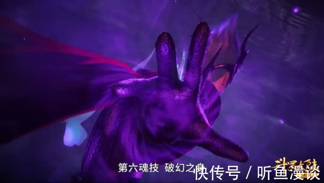 领域类|斗罗大陆:四种破除领域的方法,你觉得哪种最靠谱?