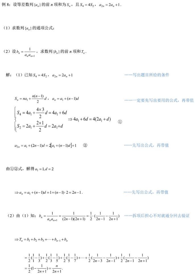 各题型通用答题模板+必背公式