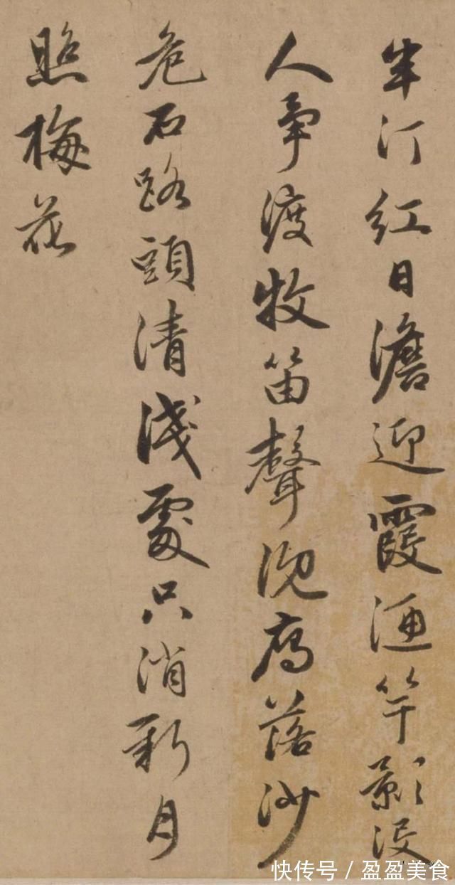 留月#赵孟頫之子赵雍行书彰南八咏诗手卷,高清大图