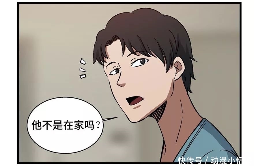 怪谈漫画故事：我的吸血鬼爸爸，人性现实