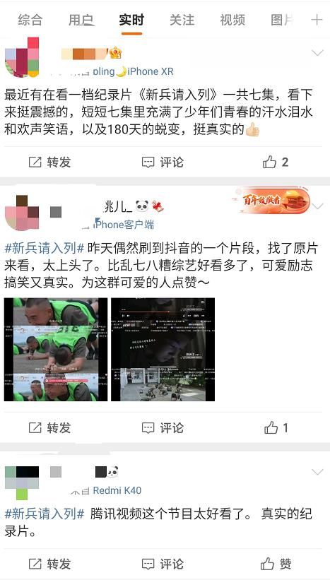 纪录片|《新兵请入列》完美收官,央视网用真实记录00后新兵