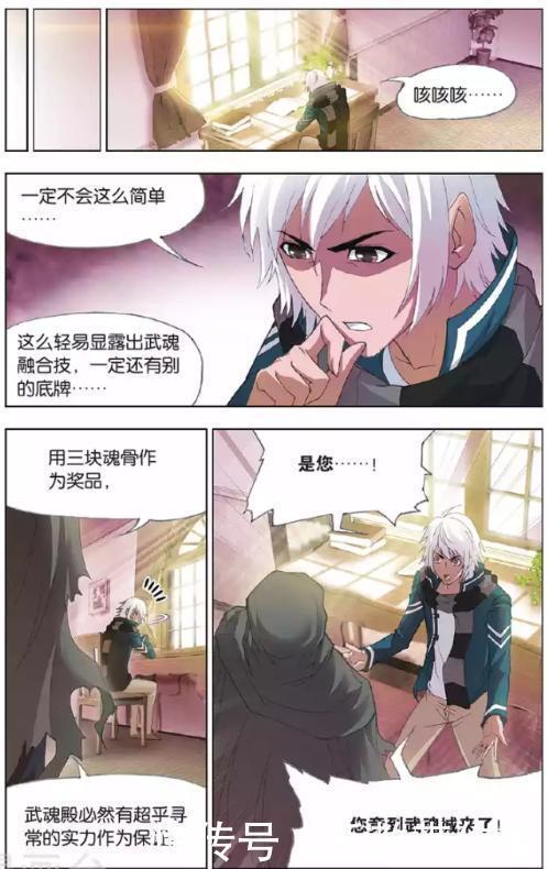 底牌|斗罗大陆:决赛!史莱克VS武魂殿,七怪全部登场,致胜的唯一底牌