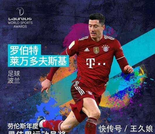 梅德韦德夫|官宣!莱万比肩5大体坛超级巨星,德约在列,梅西无缘C罗从未获奖
