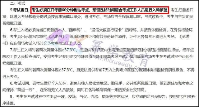 这些省份考研无需自带文具；多地要求提前60分钟到达考场