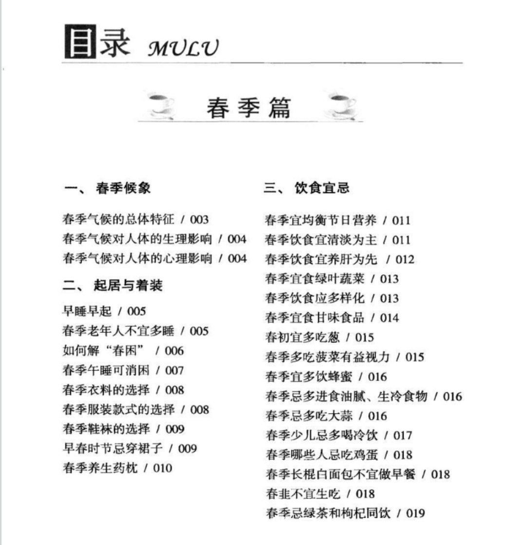 黄帝内经|夏不坐木，冬不坐石，夏季养生3宜7不宜，中老年人要牢记